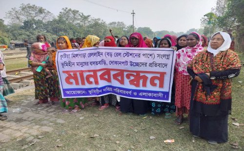 কুষ্টিয়ায় ভূমিহীন মানুষের বসতবাড়ি দোকানপাট উচ্ছেদের প্রতিবাদে মানববন্ধন।