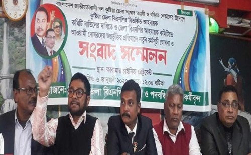 কুষ্টিয়ায় জেলা বিএনপির পদবঞ্চিত নেতা-কর্মীদের সংবাদ সম্মেলনে ৩ দিনের কর্মসূচি ঘোষনা