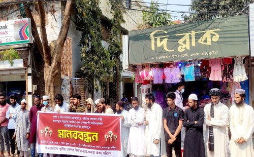 কুষ্টিয়ায় ধর্ষণের শাস্তি প্রকাশ্যে মৃত্যুদণ্ডের দাবিতে বিক্ষোভ মিছিল ও সমাবেশ