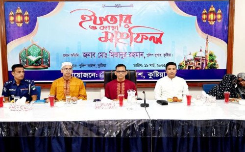 কুষ্টিয়ায় পুলিশের উদ্যোগে ইফতার ও দোয়া মাহফিল অনুষ্ঠিত
