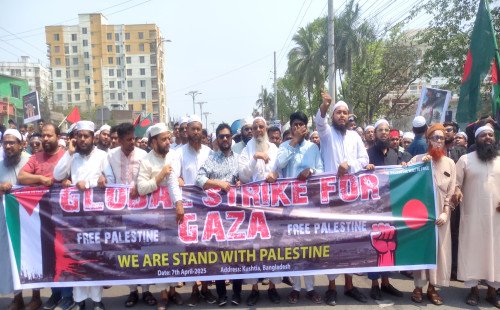 কুষ্টিয়ায় সর্বস্তরের জনসাধারণের বিক্ষোভ গাজায় ইসরায়েলি আগ্রাসনের বিরুদ্ধে