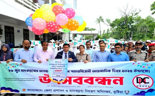 কুষ্টিয়ায় মাদকদ্রব্যের অপব্যবহার ও অবৈধ পাচারবিরোধী দিবস পালিত