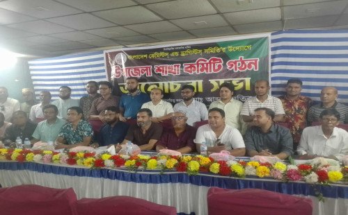 মেহেরপুরে বিসিডিএস এর উপজেলা কমিটি গঠন ও আলোচনা সভা