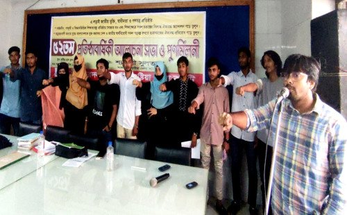 কুষ্টিয়ায় জাতীয় ছাত্রদলের ৫২তম প্রতিষ্ঠাবার্ষিকী পালিত