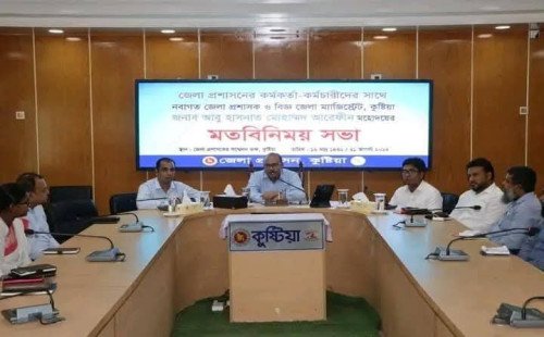 কুষ্টিয়ায় নবাগত জেলা প্রশাসকের মতবিনিময় সভা