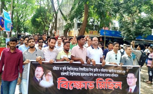 কুষ্টিয়ার ইবিতে ছাত্রদলের বিক্ষোভে তিন বিশ্ববিদ্যালয়ের উপাচার্যের পদত্যাগ দাবি