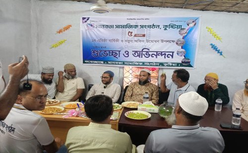 কুষ্টিয়ায় মানবতা সামাজিক সংগঠনের উদ্বোধন ও দোয়া অনুষ্ঠিত