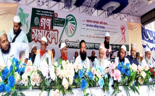 কুষ্টিয়ায় ইসলামী আন্দোলন বাংলাদেশের গণসমাবেশ অনুষ্ঠিত