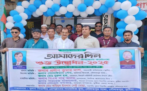 কুষ্টিয়ায় “দৈনিক আমাদের দিন” পত্রিকার কার্যালয় ও খুলনা বিভাগীয় প্রেসক্লাবের অফিস উদ্বোধন