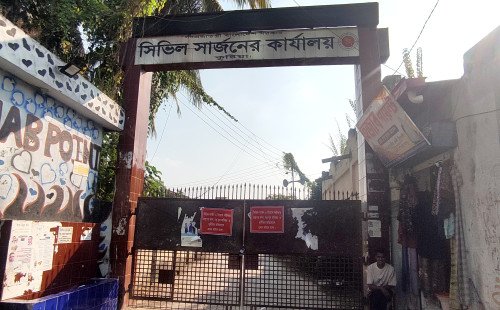 কুষ্টিয়ায় সিভিল সার্জন অফিসের নিয়োগ পরীক্ষায় প্রশ্নফাঁসের অভিযোগ, অফিস গেট তালাবদ্ধ