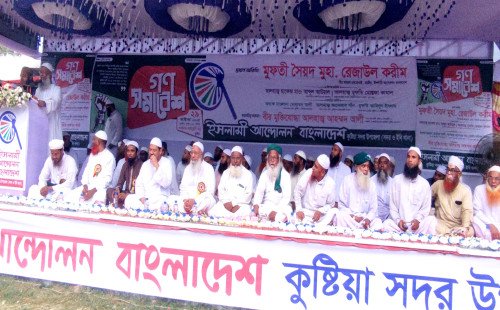 কুষ্টিয়ায় ইসলামী আন্দোলন বাংলাদেশের নির্বাচনী প্রস্তুতি সভা অনুষ্ঠিত