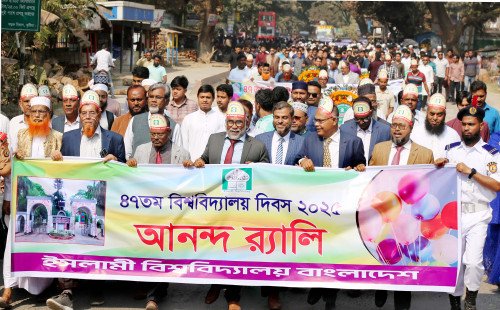 কুষ্টিয়ায় বর্ণিল আয়োজনে ইসলামী বিশ্ববিদ্যালয়ের ৪৭তম প্রতিষ্ঠাবার্ষিকী উদযাপন