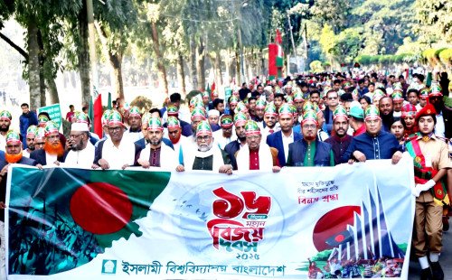 নানা কর্মসূচিতে ইসলামী বিশ্ববিদ্যালয়ে মহান বিজয় দিবস উদযাপন