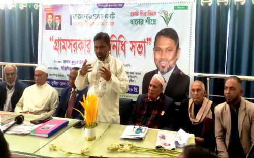 কুষ্টিয়া জেলা বিএনপির কার্যালয়ে গ্রামসরকার প্রতিনিধি সভা অনুষ্ঠিত