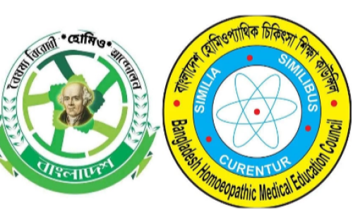 স্বাস্থ্যখাতে বৈষম্যের শিকার হোমিওপ্যাথি : সংকট উত্তরণে সমন্বিত স্বাস্থ্য ব্যবস্থার দাবি