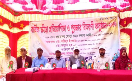 রেসিডেন্সিয়াল মডেল স্কুল, কুষ্টিয়া-এ বার্ষিক ক্রীড়া প্রতিযোগিতা ও পুরস্কার বিতরণী অনুষ্ঠিত