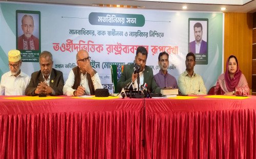 কুষ্টিয়ায় মানবাধিকার, বাকস্বাধীনতা ও ন্যায়বিচার নিশ্চিতে ‘তওহীদভিত্তিক রাষ্ট্রব্যবস্থার রূপরেখা’ উপস্থাপন