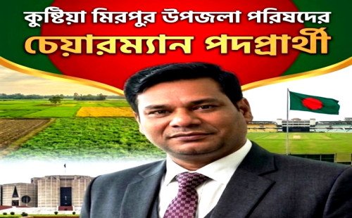 মিরপুরকে মডেল উপজেলা হিসেবে গড়ে তুলতে চান সোহেল খন্দকার