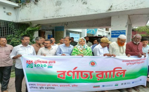 কুষ্টিয়ার কুমারখালীতে তিনদিনব্যাপী ভূমি সেবা মেলা-২০২৬ শুরু