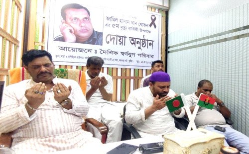 কুষ্টিয়ায় সাংবাদিক জামিল হাসান খান খোকনের ৫ম মৃত্যুবার্ষিকীতে আবেগঘন দোয়া মাহফিল