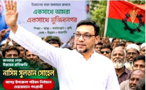মুজিবনগরের উন্নয়নের অঙ্গীকারে এগিয়ে চলা উপজেলা চেয়ারম্যান প্রার্থী নাসিম সুলতান সোহেল