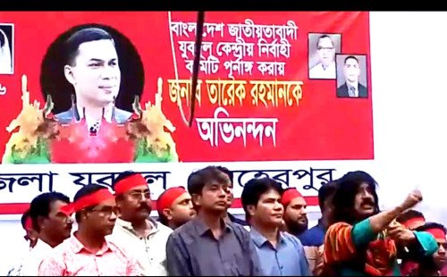 মেহেরপুরে বৃষ্টি উপেক্ষা করে যুবদলের আনন্দ মিছিল, কেন্দ্রীয় কমিটি পূর্ণাঙ্গ করায় তারেক রহমানকে অভিনন্দন