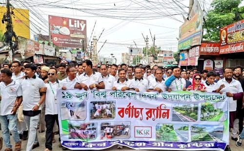 ক্লিন কুষ্টিয়া–গ্রীন কুষ্টিয়ার আয়োজনে বিশ্ব পরিবেশ দিবস উদযাপন