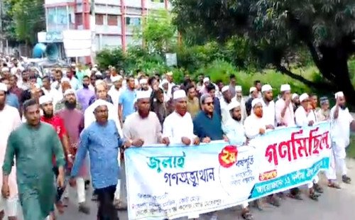 মেহেরপুরে ১১ দলীয় জোটের গণমিছিল, গণতন্ত্র ও জনগণের অধিকার প্রতিষ্ঠার আহ্বান