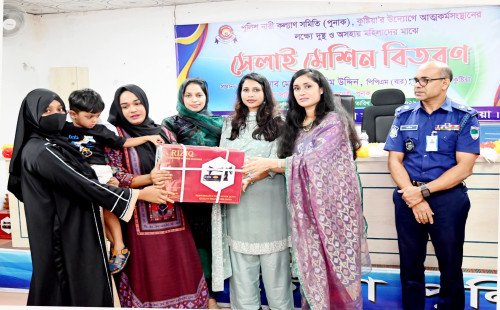 কুষ্টিয়ায় দুস্থ নারীদের স্বাবলম্বী করতে পুনাকের সেলাই মেশিন বিতরণ