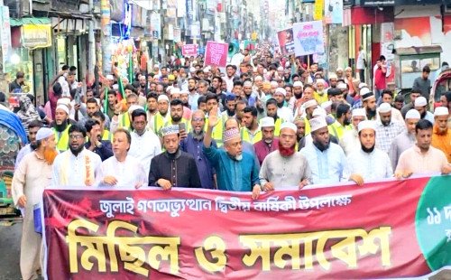 কুষ্টিয়ায় জুলাই গণঅভ্যুত্থানের চেতনায় ১১ দলীয় ঐক্যের মিছিল-সমাবেশ