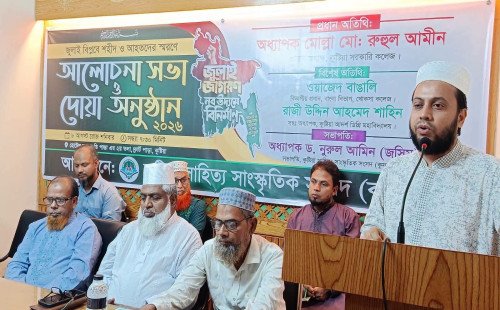 জুলাই শহীদ ও আহতদের স্মরণে কুষ্টিয়ায় আলোচনা ও দোয়া মাহফিল