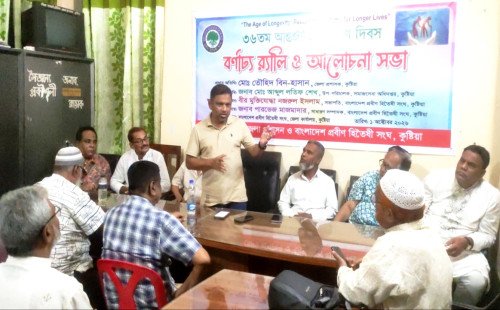 কুষ্টিয়ায় আন্তর্জাতিক প্রবীণ দিবসে বর্ণাঢ্য র‍্যালি ও আলোচনা সভা